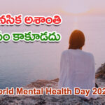 World Mental Health Day 2023