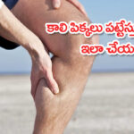 Causes of Leg Cramps