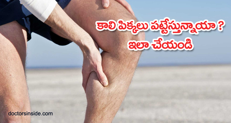 Causes of Leg Cramps